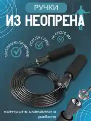 Синий скакалка со шнуром, для занятий спортом и фитнесом с антискользящими ручками