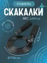 Синий скакалка со шнуром, для занятий спортом и фитнесом с антискользящими ручками