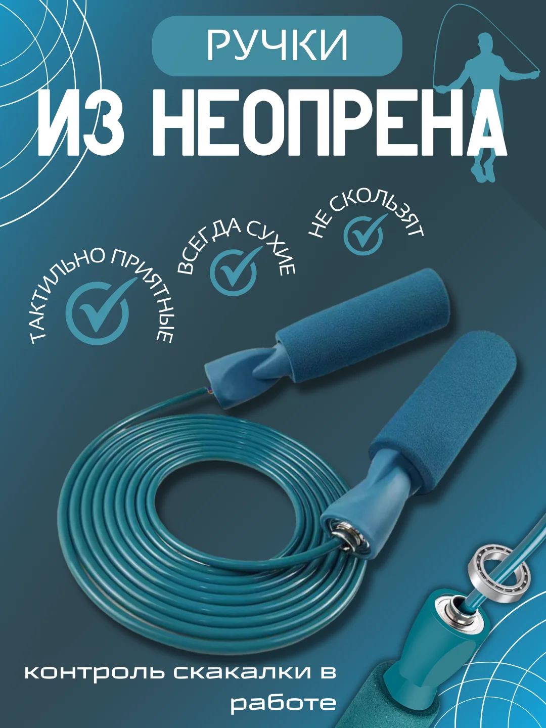 Синий скакалка со шнуром, для занятий спортом и фитнесом с антискользящими ручками