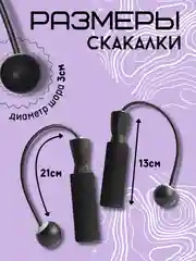 Синий скакалка умная спортивная с шарами- утяжелителями