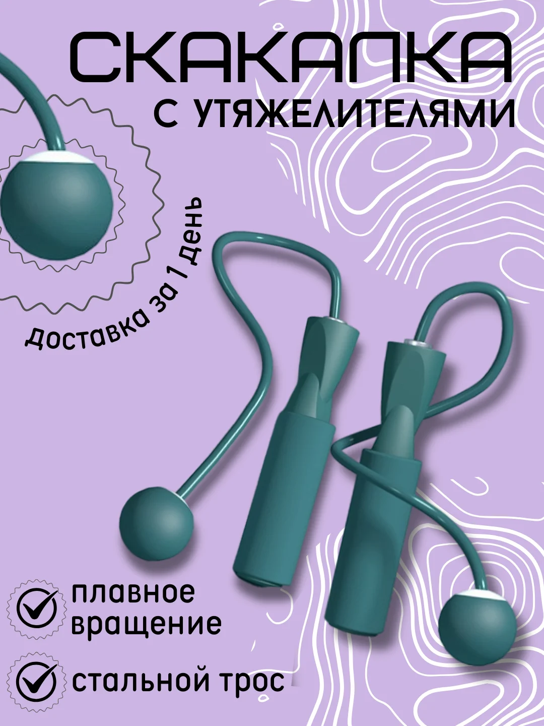 Синий скакалка умная спортивная с шарами- утяжелителями