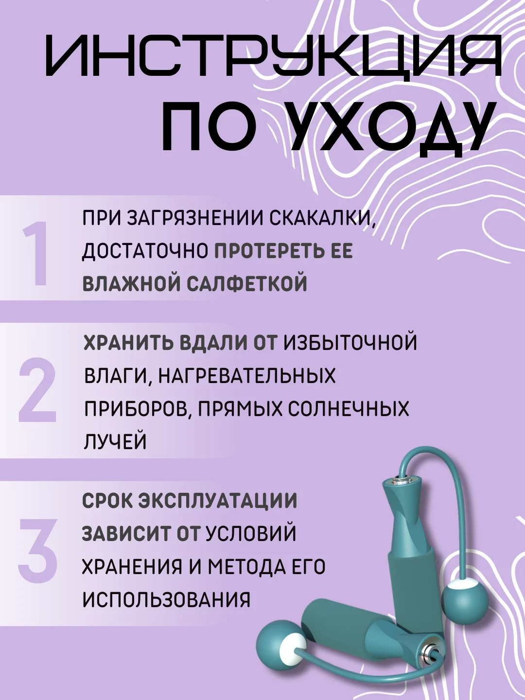 Синий скакалка умная спортивная с шарами- утяжелителями