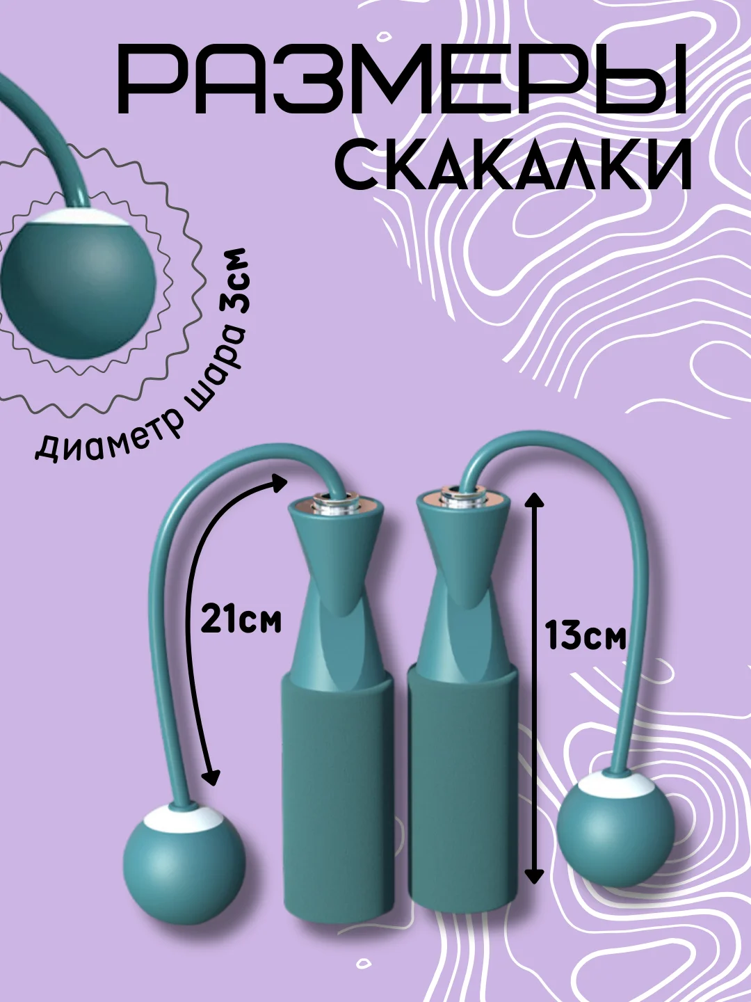 Синий скакалка умная спортивная с шарами- утяжелителями