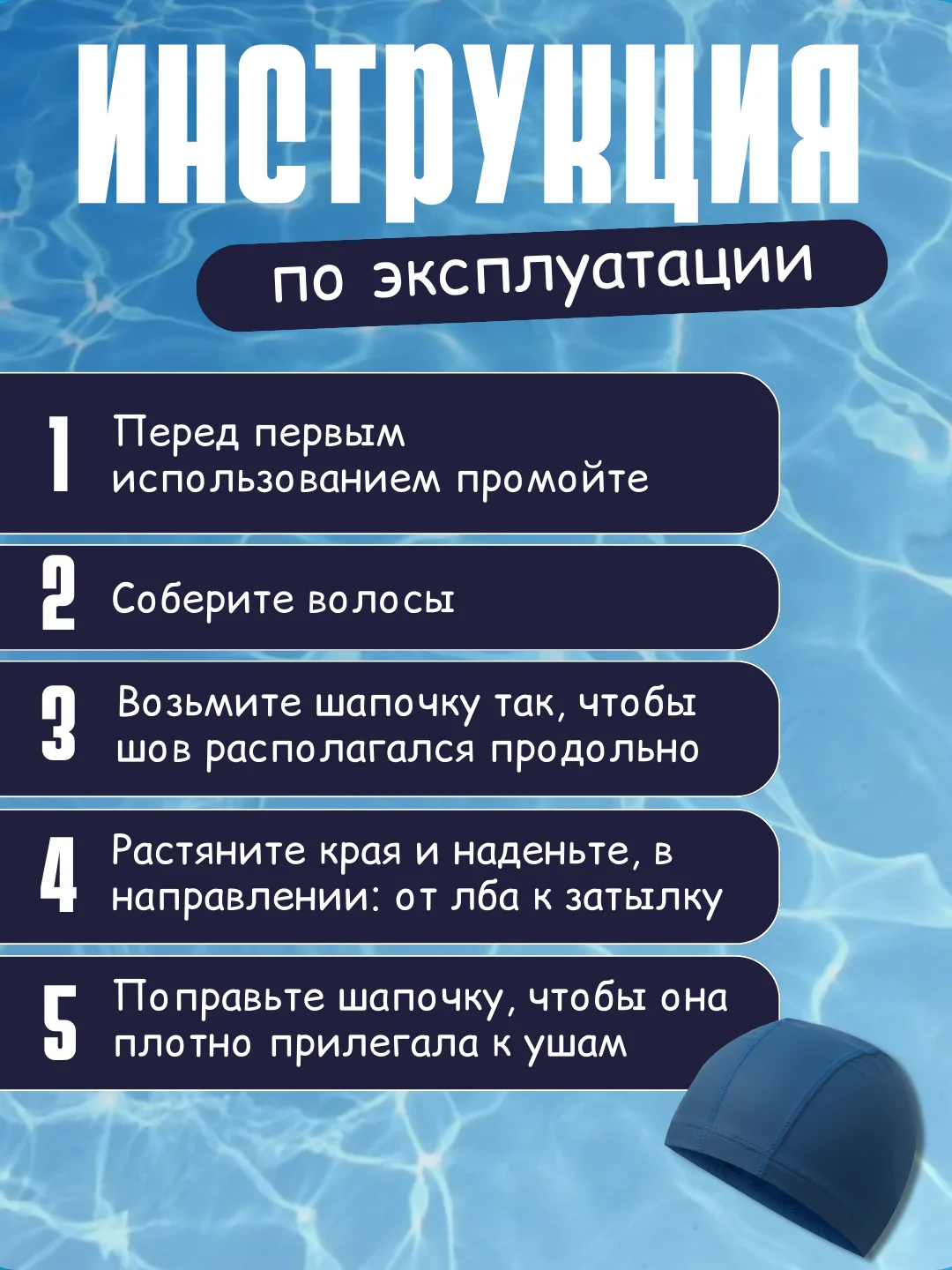 Синий шапочка для плавания, тканевая, универсальная