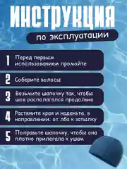 Синий шапочка для плавания, тканевая, универсальная