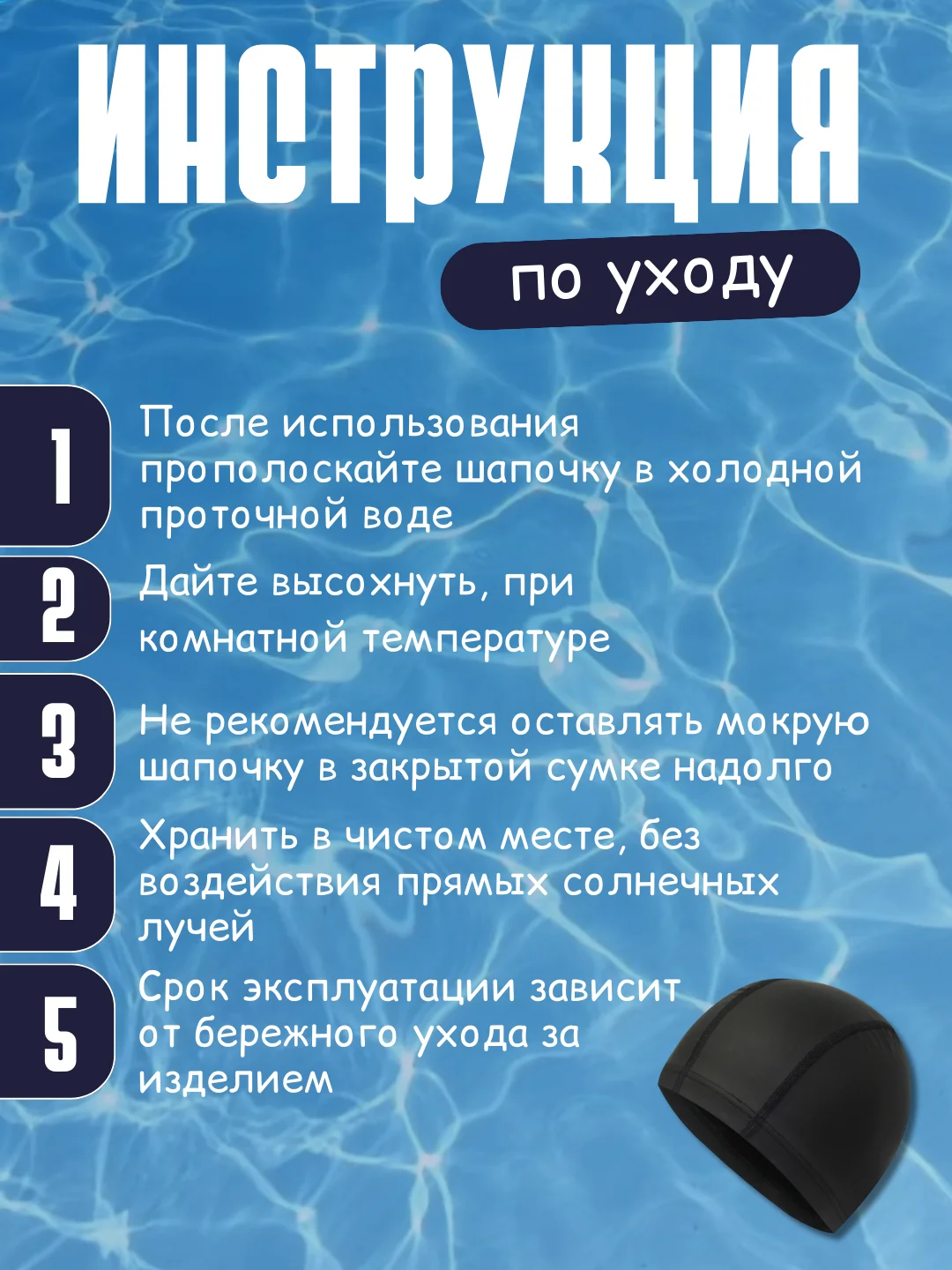 Синий шапочка для плавания, тканевая, универсальная