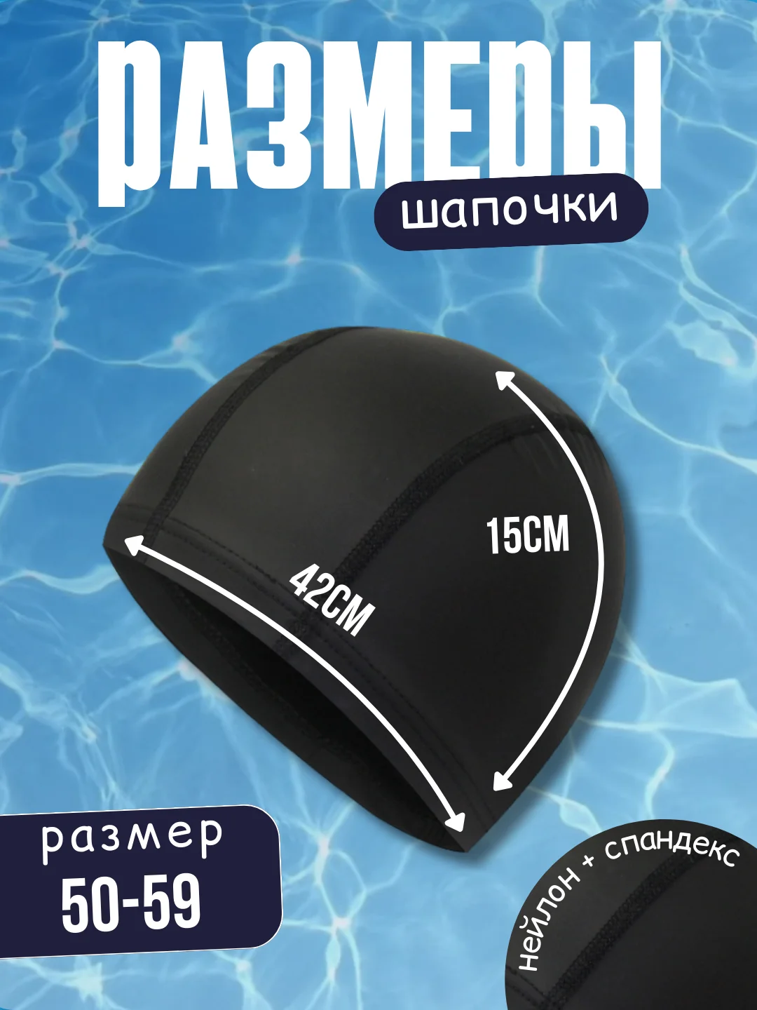 Синий шапочка для плавания, тканевая, универсальная