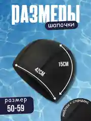 Синий шапочка для плавания, тканевая, универсальная