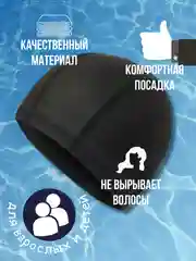 Синий шапочка для плавания, тканевая, универсальная