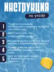 Желтый шапочка для плавания, тканевая, универсальная