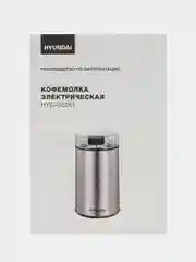 Кофемолка Hyundai HYC-G5261, 200Вт, ротационный нож, 60г