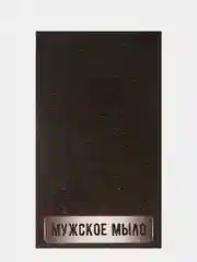 Клапан декоративный "Мужское мыло (кожа)" 5 штук, для пакета, для упаковки подарка