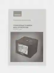 Сушка для фруктов и овощей Hyundai HYFD-1204, 400 Вт