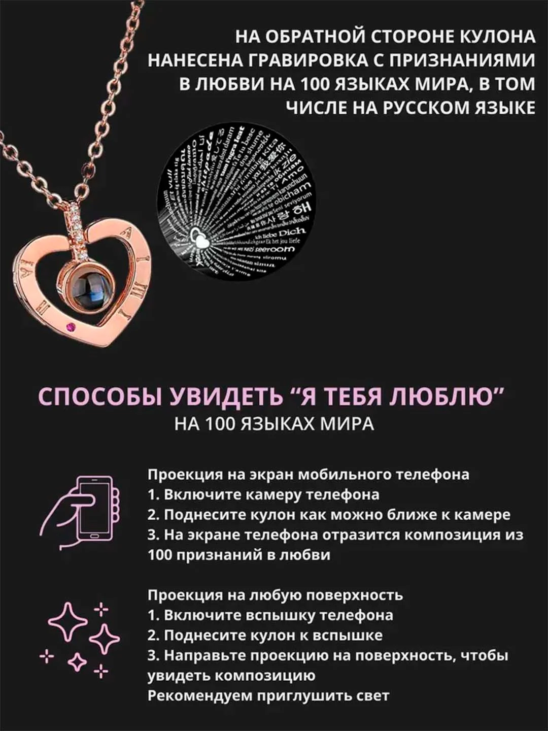 Цепочка с кулоном, проекция I Love You на 100 языках, круг, сердце, солнце, лебедь, чокер