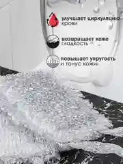 Мочалка массажная густая для тела и душа