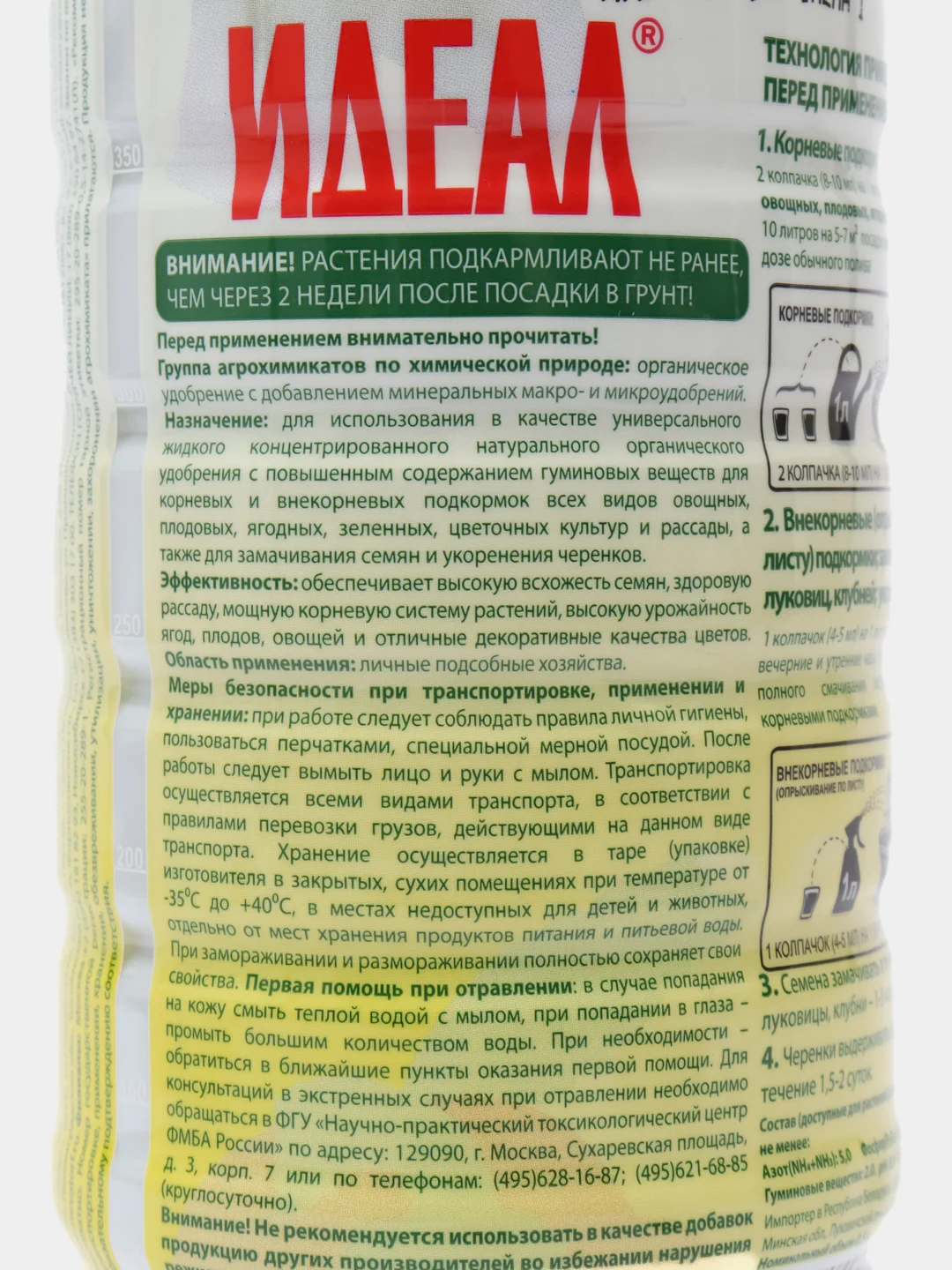 Идеал жидк. 0,5л