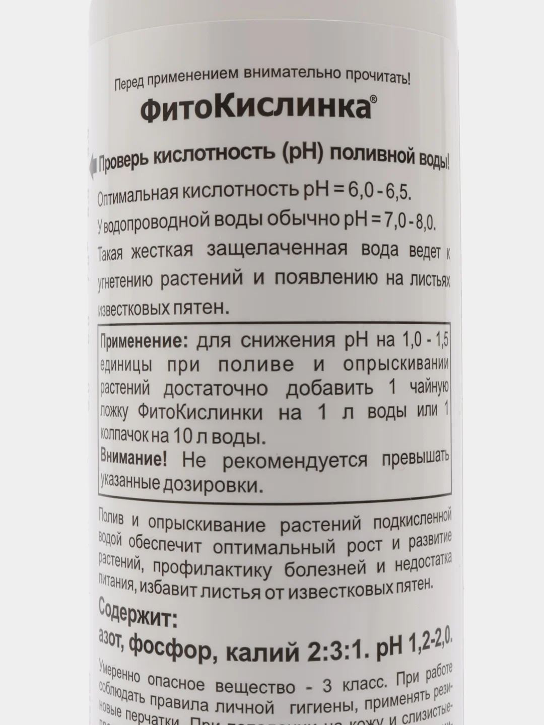 ФитоКислинка