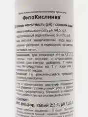 ФитоКислинка