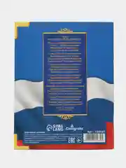Лазурный дневник школьный  для 1-11 классов