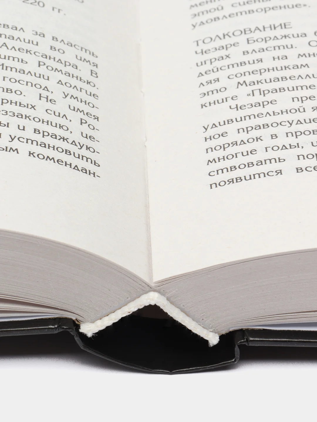 48 законов власти