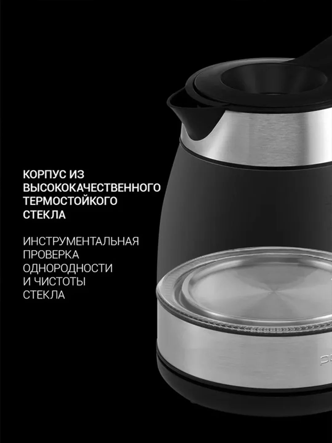 Электрический чайник Polaris PWK 1211CGL "Water Way Pro", стеклянный, с подсветкой, 1,2 л