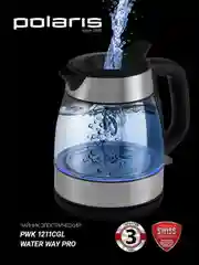 Электрический чайник Polaris PWK 1211CGL "Water Way Pro", стеклянный, с подсветкой, 1,2 л