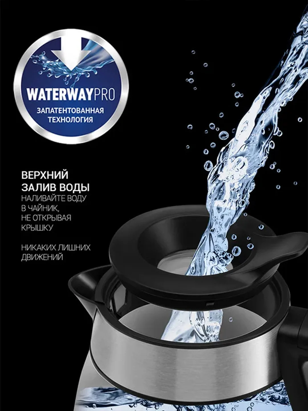 Электрический чайник Polaris PWK 1211CGL "Water Way Pro", стеклянный, с подсветкой, 1,2 л