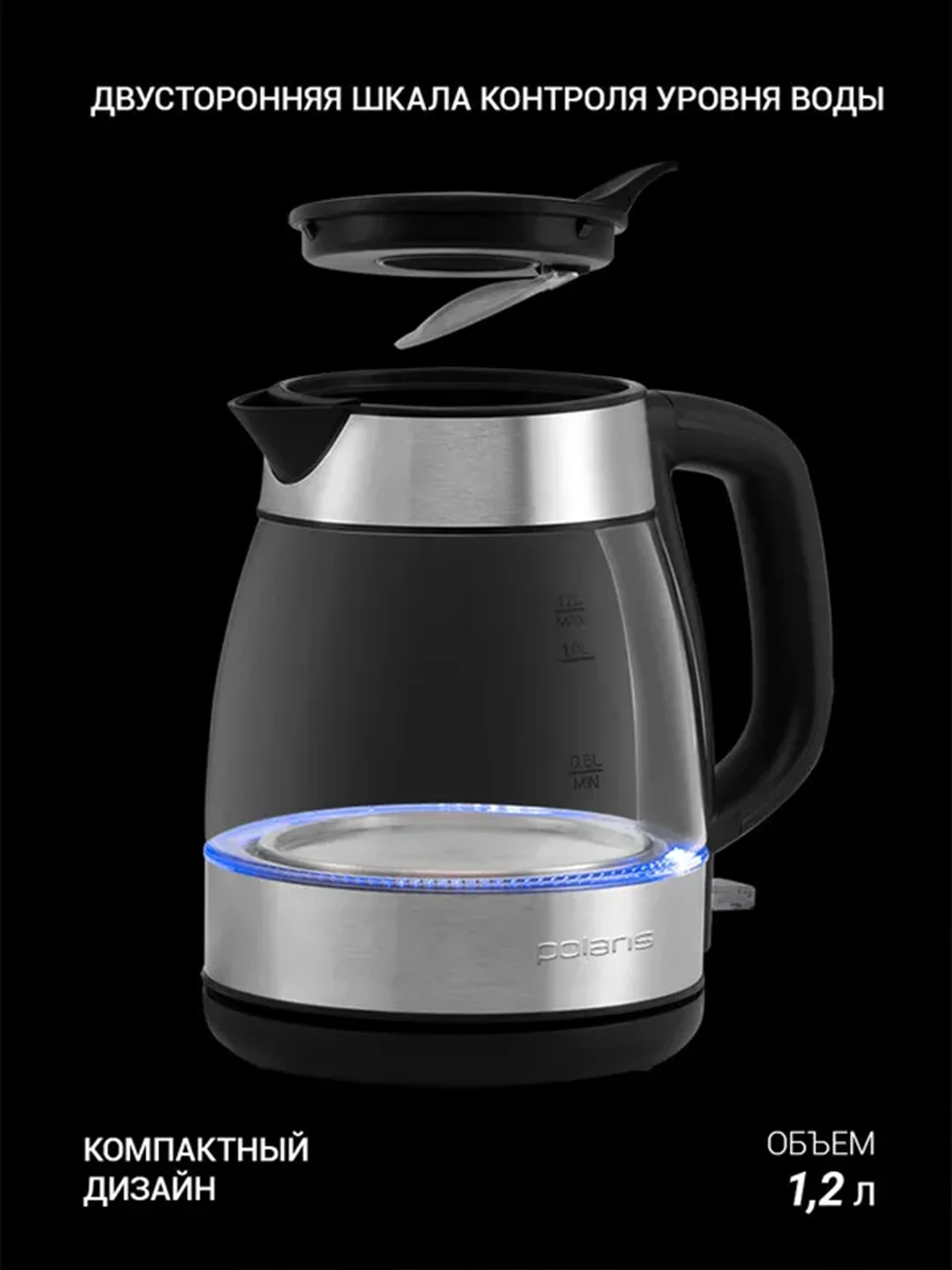 Электрический чайник Polaris PWK 1211CGL "Water Way Pro", стеклянный, с подсветкой, 1,2 л