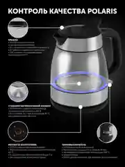 Электрический чайник Polaris PWK 1211CGL "Water Way Pro", стеклянный, с подсветкой, 1,2 л