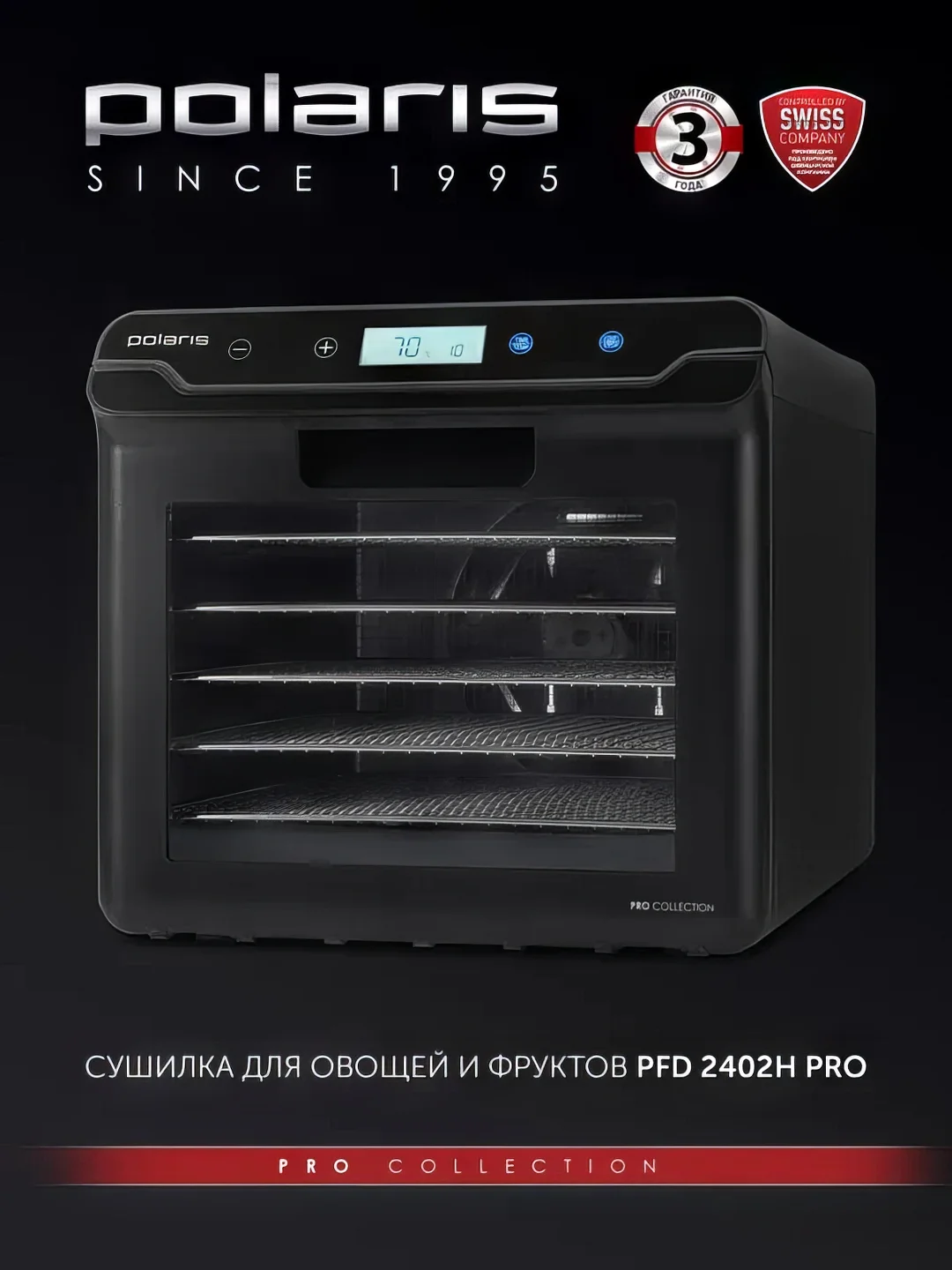 Сушилка для овощей и фруктов Polaris PFD 2402H Pro, дегидратор, 500 Вт