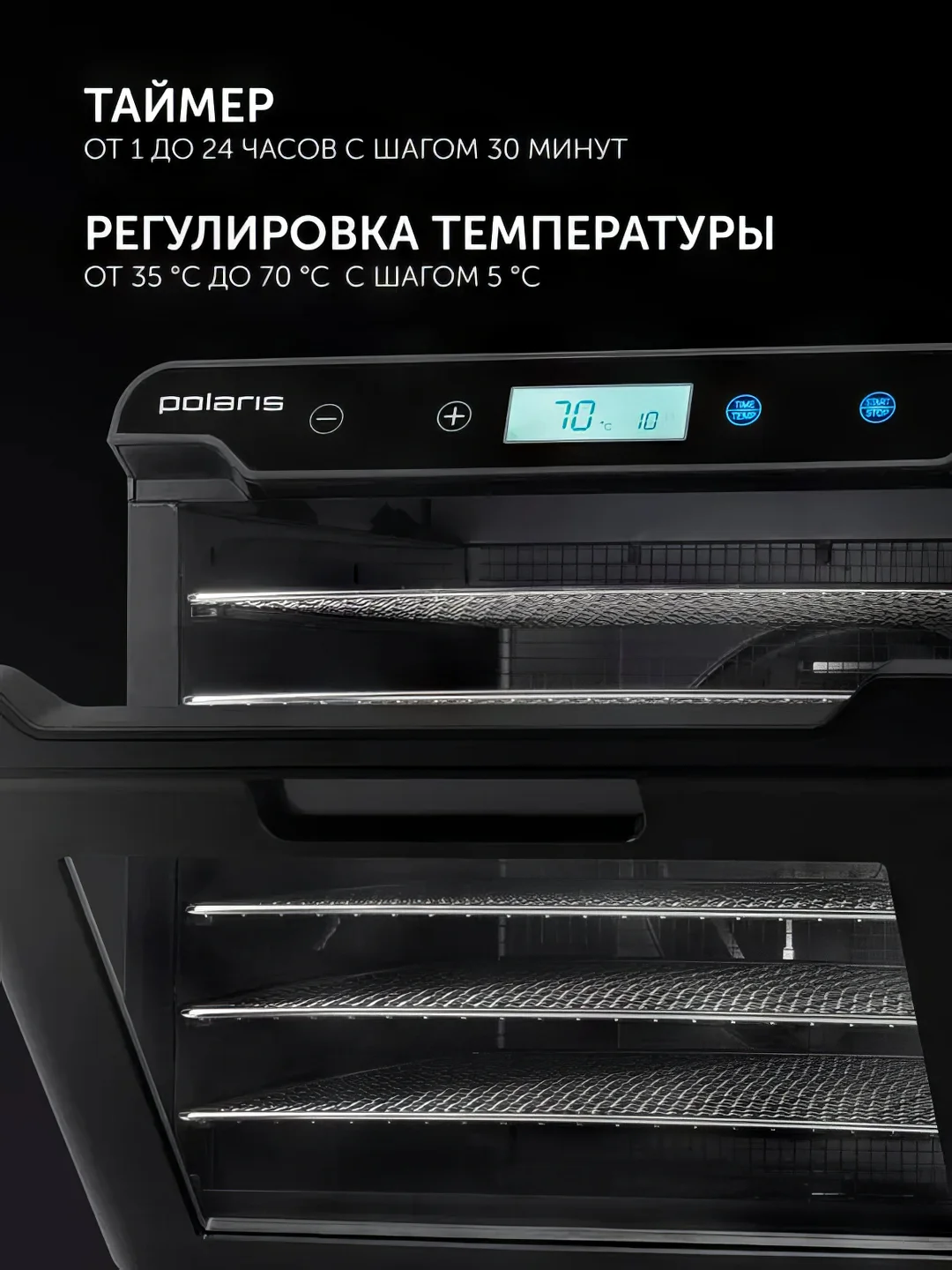 Сушилка для овощей и фруктов Polaris PFD 2402H Pro, дегидратор, 500 Вт
