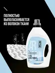 Гель для стирки Arluni, универсальный, 2 л