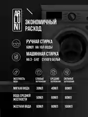 Гель для стирки Arluni, универсальный, 2 л