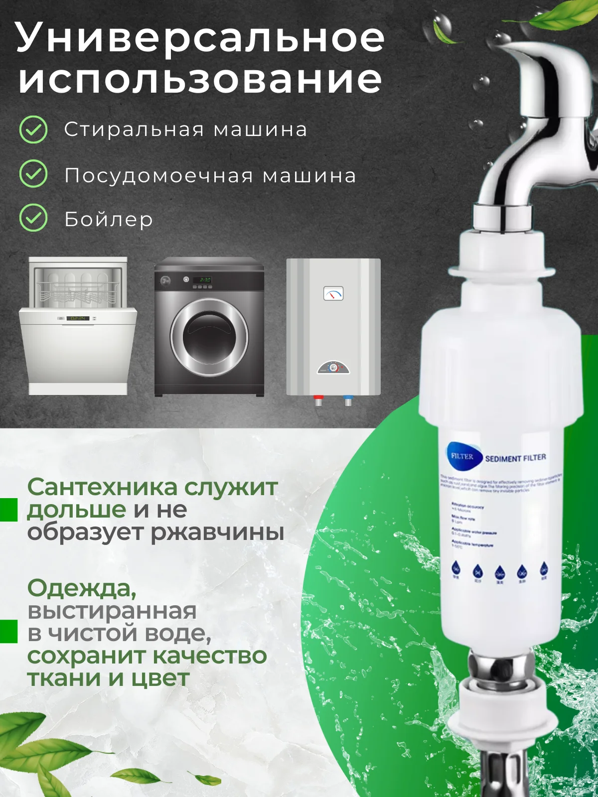 Фильтр для душа от хлора и ржавчины, корейский, насадка на лейку в ванну