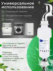 Фильтр для душа от хлора и ржавчины, корейский, насадка на лейку в ванну
