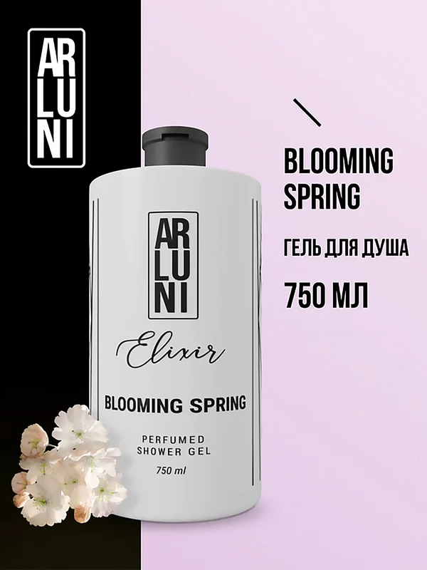 Парфюмированный гель для душа Arluni Elixir "Blooming spring", 750 мл