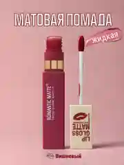 Вишнёвый матовая помада для губ жидкая, тинт для губ, 6 оттенков