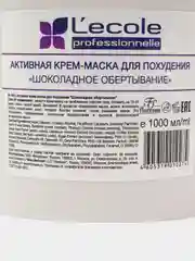 Floresan Активная крем-маска для похудения Шоколадное обертывание 1000г