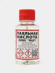 Паяльная кислота Solins ФЦА, активный флюс для пайки, флакон с кисточкой