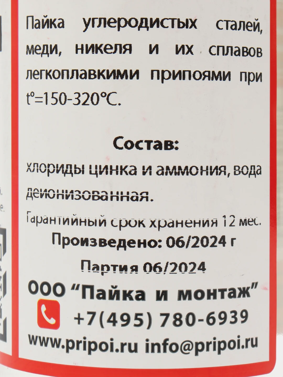 Паяльная кислота Solins ФЦА, активный флюс для пайки, флакон с кисточкой