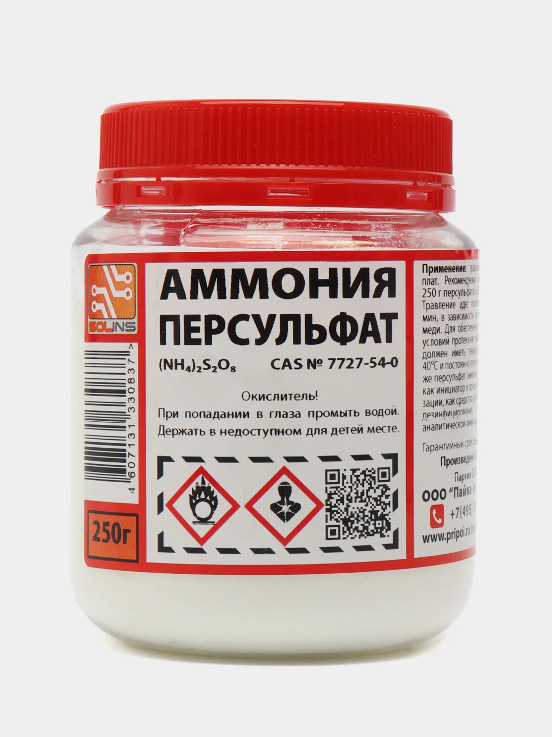 Белый аммония персульфат Solins (NH4)2S2O8, чистящая соль окислитель для травления меди