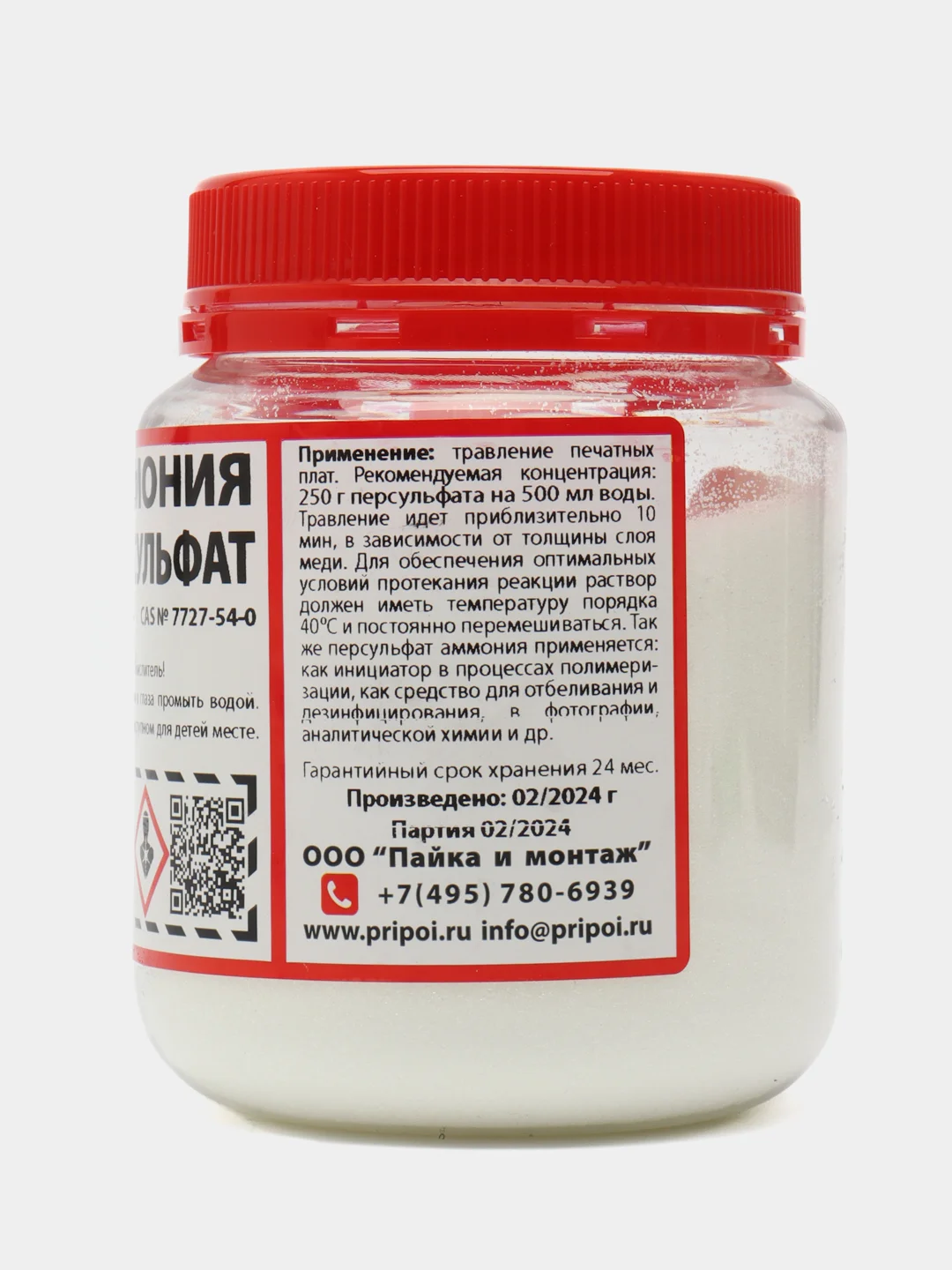 Белый аммония персульфат Solins (NH4)2S2O8, чистящая соль окислитель для травления меди
