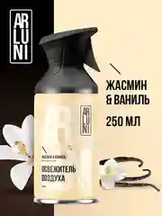 Освежитель воздуха Arluni "Жасмин & ваниль", аэрозольный баллон с триггером, 250 мл