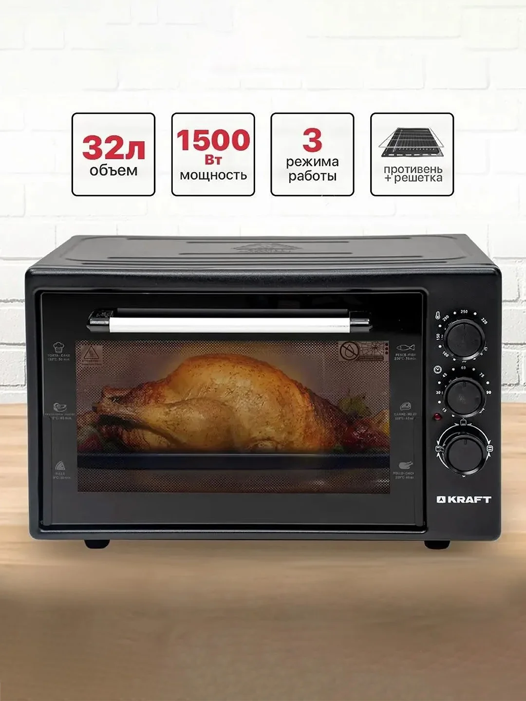 Черный мини-печь, духовка, духовый шкаф, электрический, KRAFT KF-MO 32л, 38л