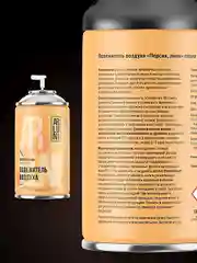 Освежитель воздуха Arluni "Персик & пион", сменный аэрозольный баллон, 250 мл
