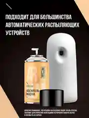 Освежитель воздуха Arluni "Персик & пион", сменный аэрозольный баллон, 250 мл