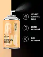 Освежитель воздуха Arluni "Персик & пион", сменный аэрозольный баллон, 250 мл