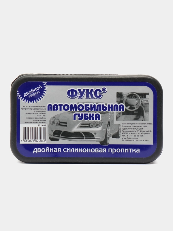 Губка "Фукс-авто" универсальная