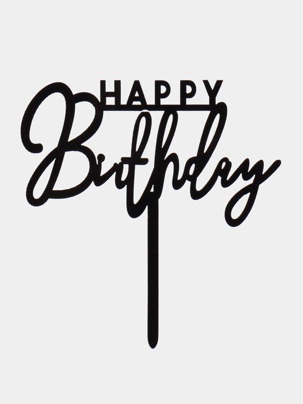 Топпер "Happy Birthday", черный глянец, Дарим Красиво