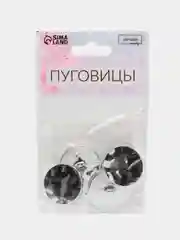 Набор пуговиц на ножке, d = 25 мм, 5 шт, цвет серебряный глянец